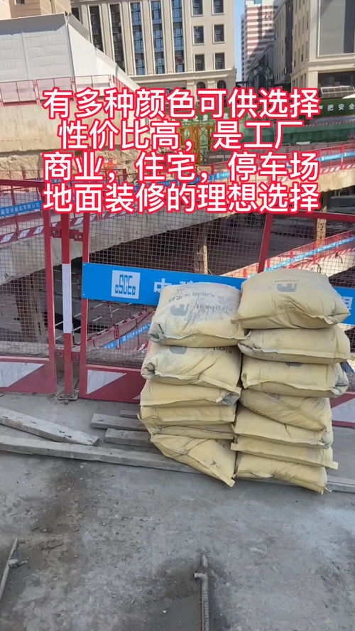 天津大象建材金刚砂耐磨地坪 打造高效耐用的工业地坪解决方案