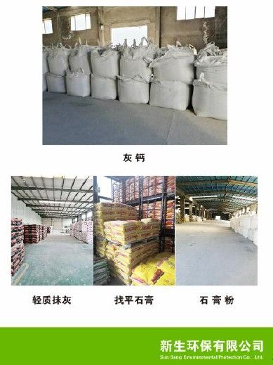 轻质抹灰新生环保系列 引领建筑材料绿色革新