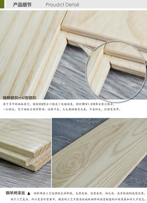 财到地板 合肥美泊尔建材直销俄罗斯白蜡木纯实木地板，品质之选